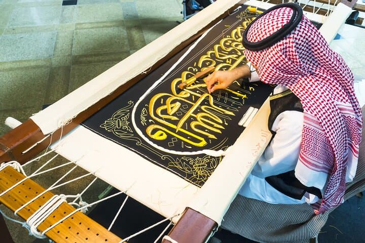 جولة في مجمع الملك عبد العزيز لكسوة الكعبة  ومعرض عمارة الحرمين 
