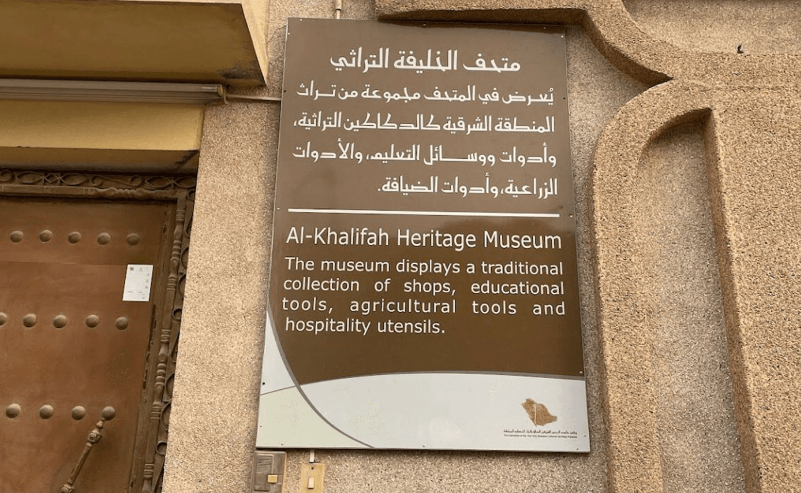 تذاكر دخول متحف الخليفة التراثي 