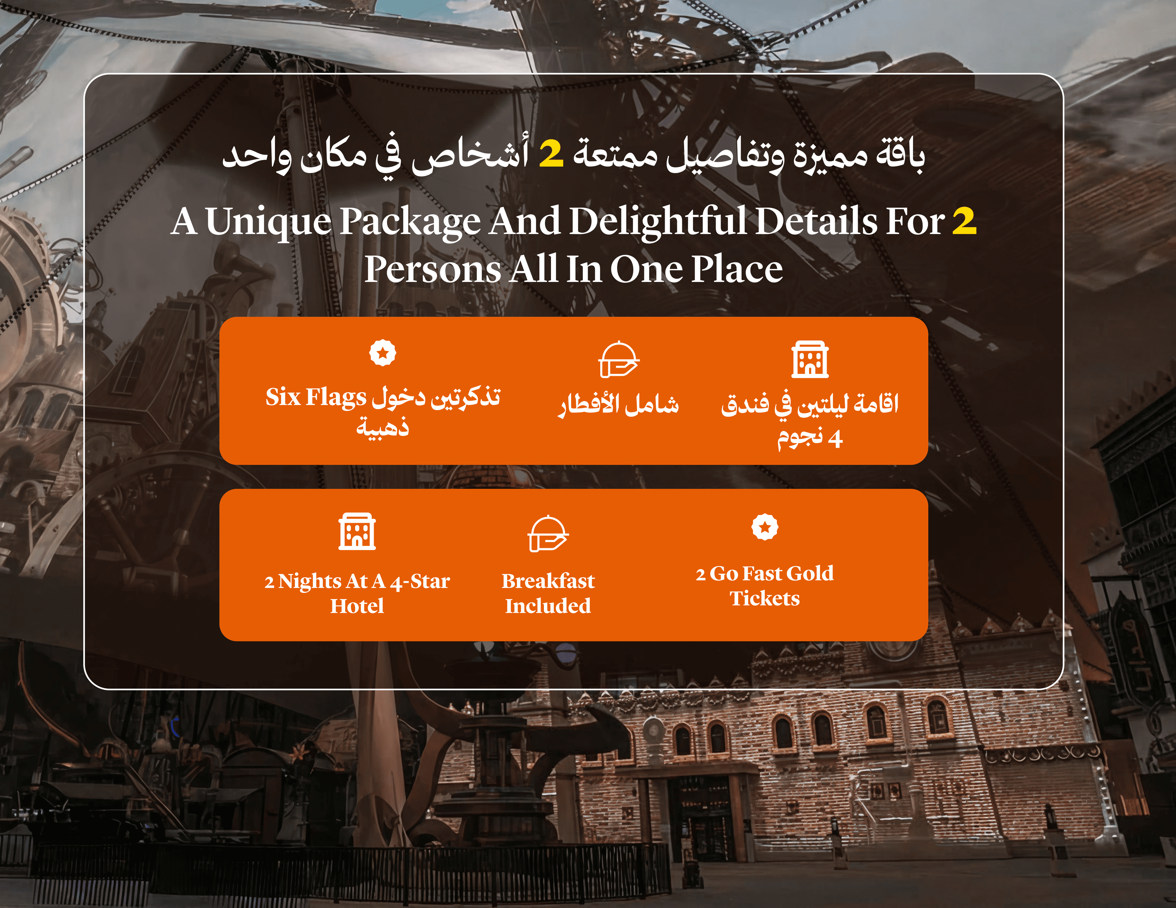 إقامة ليلتين في فندق 4 نجوم مع تذاكر Six Flags الذهبية لشخصين