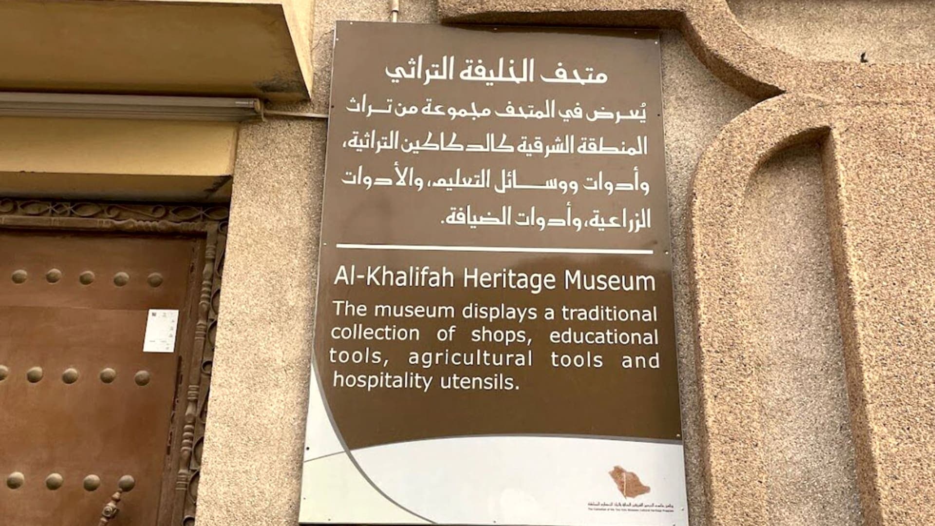تذاكر دخول متحف الخليفة التراثي