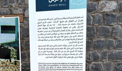 جولة في آبار المدينة المنورة وسوق الطباخة الشعبي