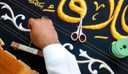 جولة في مجمع الملك عبد العزيز لكسوة الكعبة ومعرض عمارة الحرمين