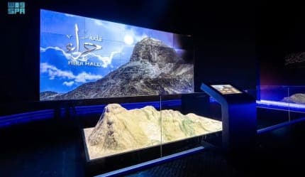 تذاكر دخول معرض الوحي في مكة المكرمة