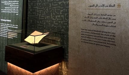 متحف ذات نخل - إرث النخيل وتاريخ المدينة
