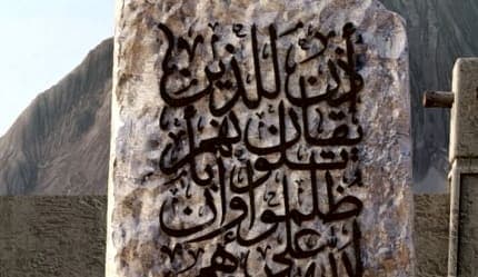 تجارب حادثة سراقة