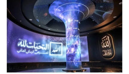 تذاكر دخول المتحف الدولي للسيرة النبوية - مكه المكرمة